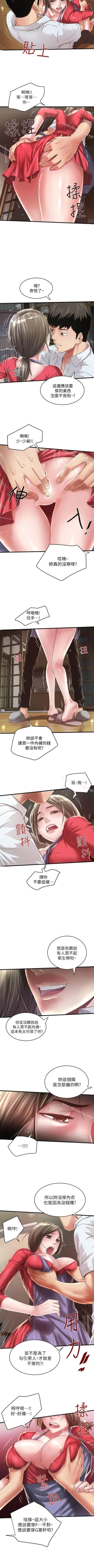 Page 79 of 下女,初希 1-102