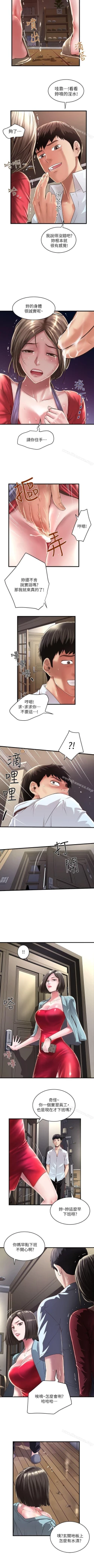 Page 81 of 下女,初希 1-102