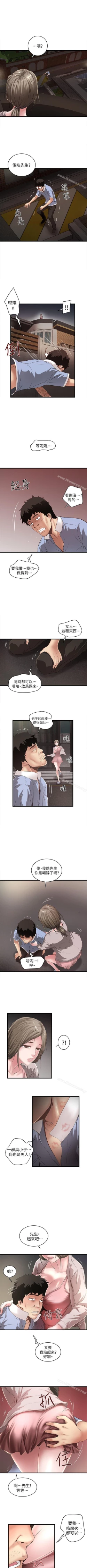 Page 89 of 下女,初希 1-102