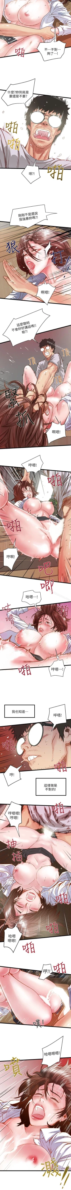 Page 8 of 下女,初希 1-102