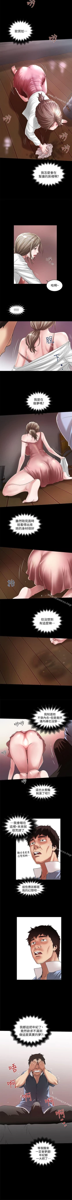 Page 93 of 下女,初希 1-102