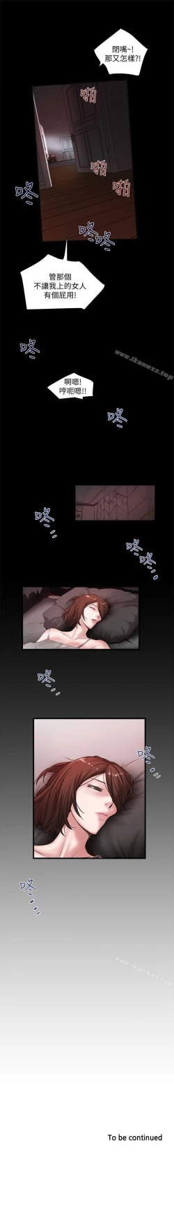 Page 98 of 下女,初希 1-102