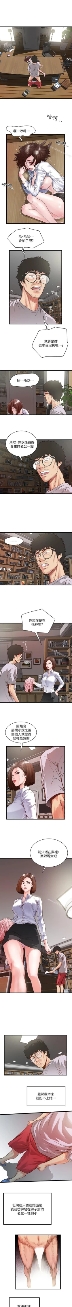 Page 9 of 下女,初希 1-102