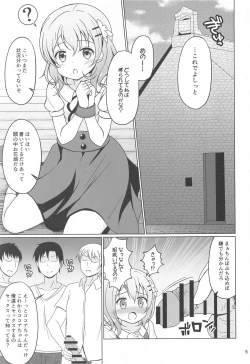Page 4 of Kokoa-chan Gachi Rape