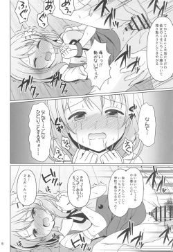 Page 7 of Kokoa-chan Gachi Rape