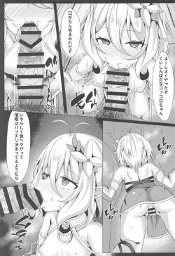 Page 6 of Mother Fucker Doushi! Docchi o Okashite mo! Nan no Chigai mo Arya Shinee Darou ga!