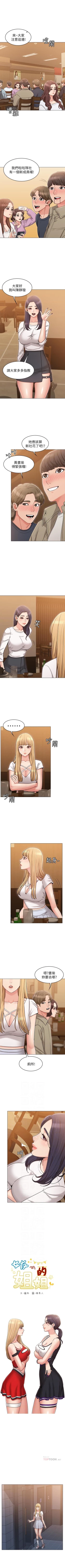 Page 121 of 女友的姐姐 1-36