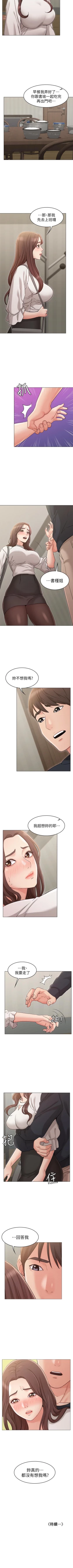 Page 131 of 女友的姐姐 1-36