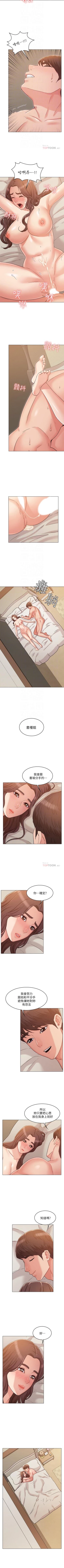 Page 176 of 女友的姐姐 1-36
