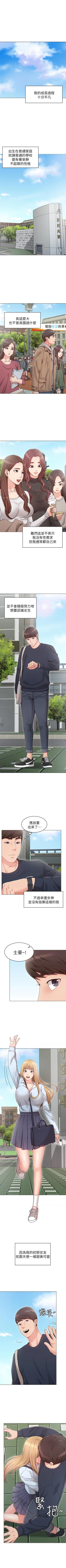 Page 1 of 女友的姐姐 1-36