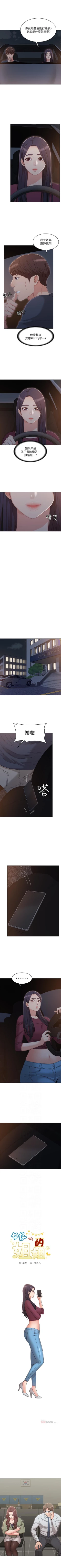 Page 202 of 女友的姐姐 1-36