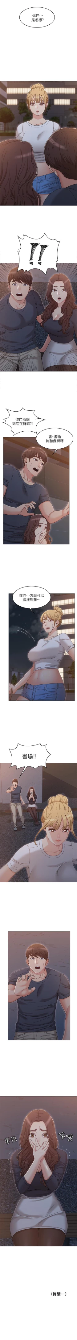 Page 207 of 女友的姐姐 1-36