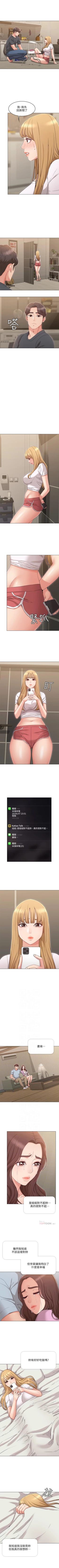 Page 222 of 女友的姐姐 1-36