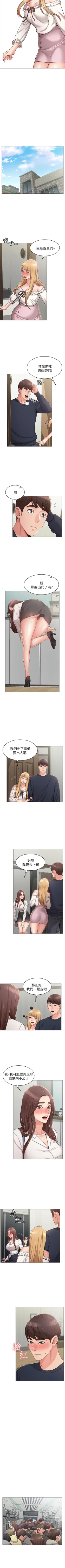 Page 31 of 女友的姐姐 1-36