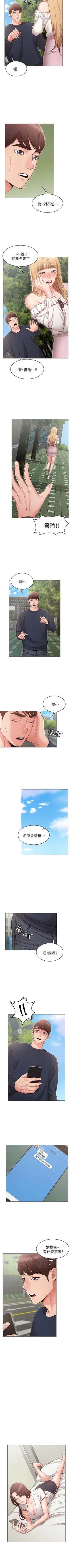 Page 40 of 女友的姐姐 1-36