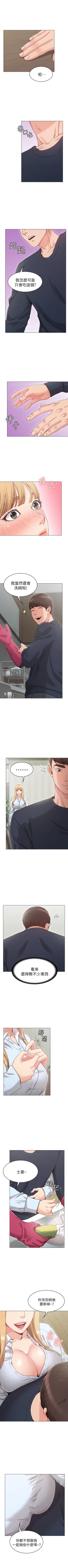 Page 4 of 女友的姐姐 1-36