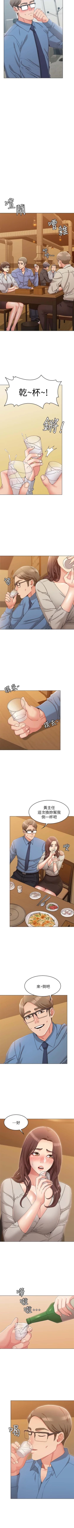 Page 71 of 女友的姐姐 1-36