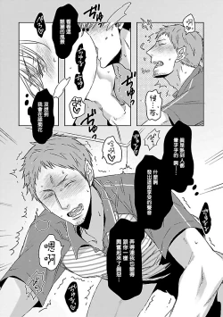 Page 14 of Love Delivery Ch. 1-4