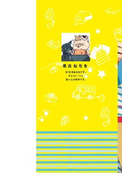 Page 2 of Love Delivery Ch. 1-4