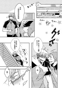 Page 30 of Love Delivery Ch. 1-4