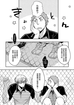 Page 32 of Love Delivery Ch. 1-4