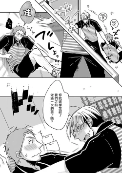 Page 34 of Love Delivery Ch. 1-4