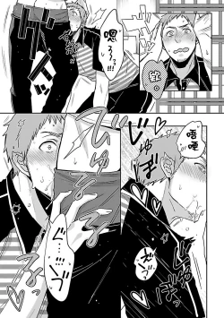 Page 39 of Love Delivery Ch. 1-4