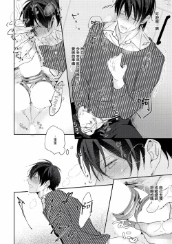 Page 114 of Drastic f Romance | 激烈的F罗曼史 Ch. 1-5+番外+特典