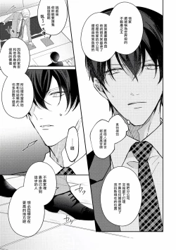 Page 125 of Drastic f Romance | 激烈的F罗曼史 Ch. 1-5+番外+特典