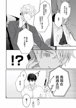 Page 132 of Drastic f Romance | 激烈的F罗曼史 Ch. 1-5+番外+特典