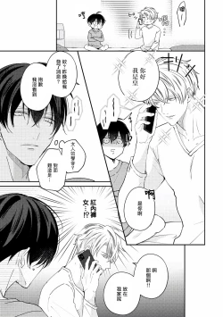 Page 156 of Drastic f Romance | 激烈的F罗曼史 Ch. 1-5+番外+特典