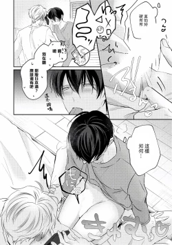 Page 159 of Drastic f Romance | 激烈的F罗曼史 Ch. 1-5+番外+特典