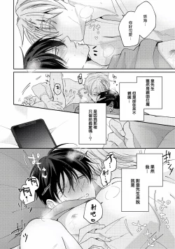 Page 169 of Drastic f Romance | 激烈的F罗曼史 Ch. 1-5+番外+特典