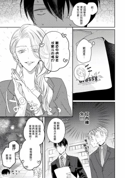 Page 180 of Drastic f Romance | 激烈的F罗曼史 Ch. 1-5+番外+特典