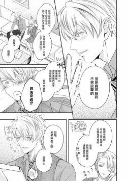 Page 190 of Drastic f Romance | 激烈的F罗曼史 Ch. 1-5+番外+特典