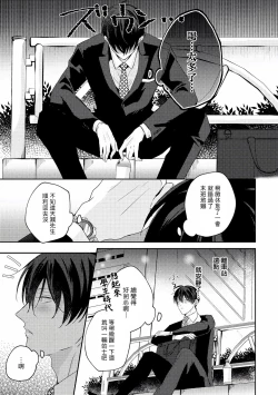 Page 192 of Drastic f Romance | 激烈的F罗曼史 Ch. 1-5+番外+特典