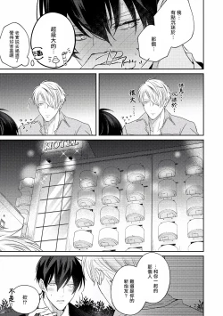 Page 194 of Drastic f Romance | 激烈的F罗曼史 Ch. 1-5+番外+特典