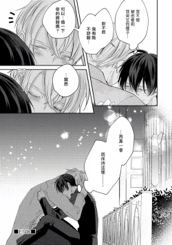 Page 198 of Drastic f Romance | 激烈的F罗曼史 Ch. 1-5+番外+特典