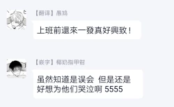 Page 200 of Drastic f Romance | 激烈的F罗曼史 Ch. 1-5+番外+特典