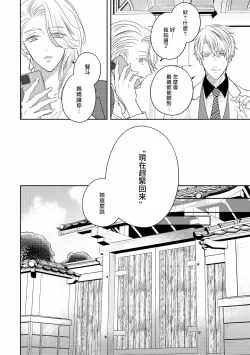 Page 204 of Drastic f Romance | 激烈的F罗曼史 Ch. 1-5+番外+特典