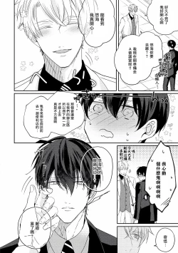 Page 214 of Drastic f Romance | 激烈的F罗曼史 Ch. 1-5+番外+特典