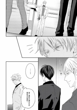 Page 222 of Drastic f Romance | 激烈的F罗曼史 Ch. 1-5+番外+特典