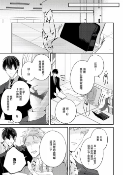 Page 223 of Drastic f Romance | 激烈的F罗曼史 Ch. 1-5+番外+特典