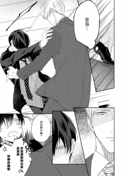 Page 229 of Drastic f Romance | 激烈的F罗曼史 Ch. 1-5+番外+特典