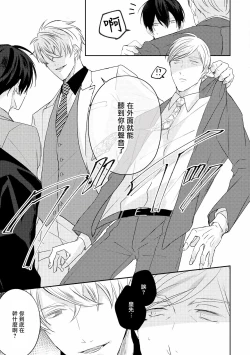 Page 231 of Drastic f Romance | 激烈的F罗曼史 Ch. 1-5+番外+特典