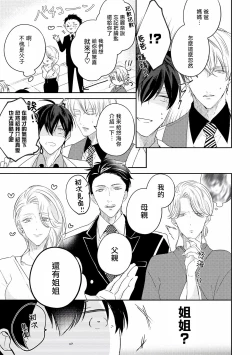 Page 241 of Drastic f Romance | 激烈的F罗曼史 Ch. 1-5+番外+特典