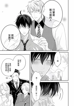 Page 245 of Drastic f Romance | 激烈的F罗曼史 Ch. 1-5+番外+特典