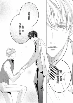 Page 250 of Drastic f Romance | 激烈的F罗曼史 Ch. 1-5+番外+特典