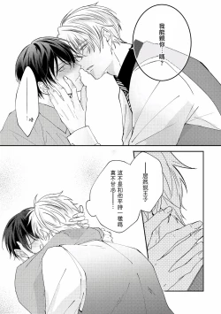 Page 253 of Drastic f Romance | 激烈的F罗曼史 Ch. 1-5+番外+特典