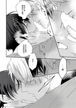 Page 254 of Drastic f Romance | 激烈的F罗曼史 Ch. 1-5+番外+特典